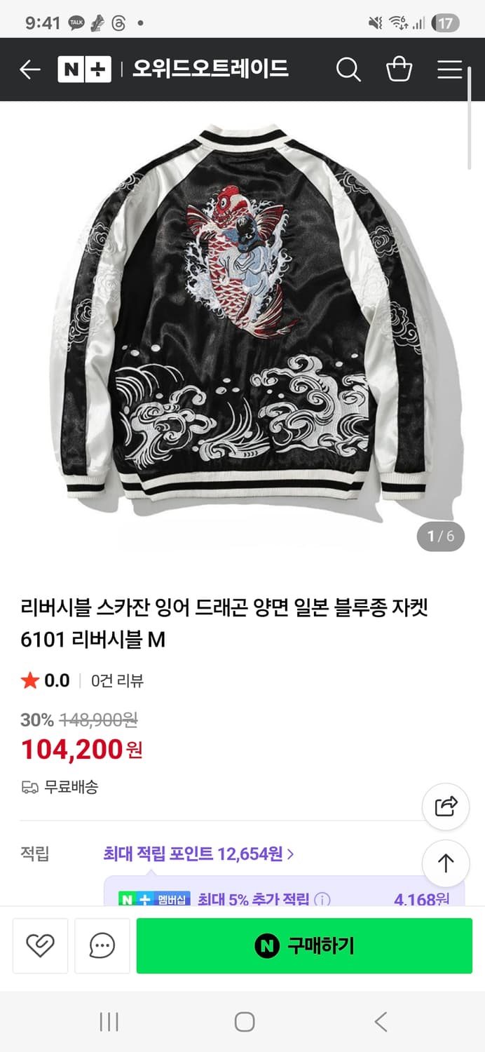 잉어 양면스카쟌 상품이미지1