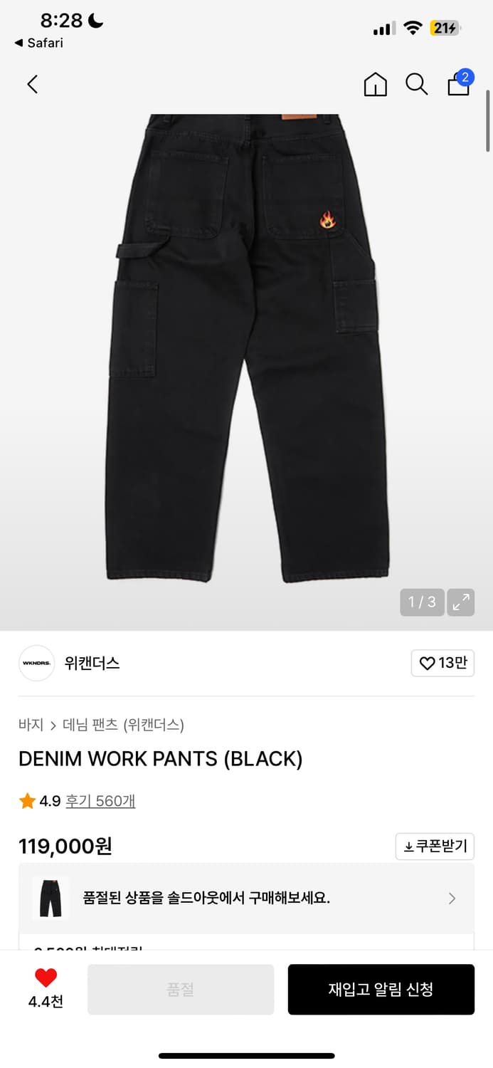 위캔더스 불꽃 카펜터 데님 워크 팬츠 블랙 M 상품이미지3