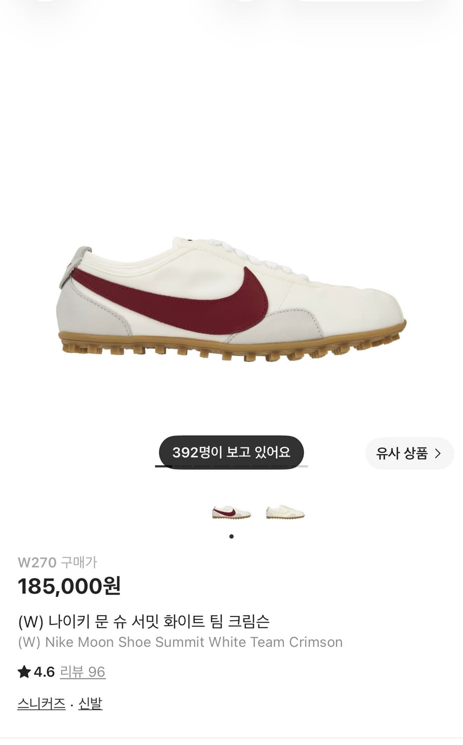 W)나이키 문슈 서밋화이트 크림 270사이즈 팔아요 상품이미지1