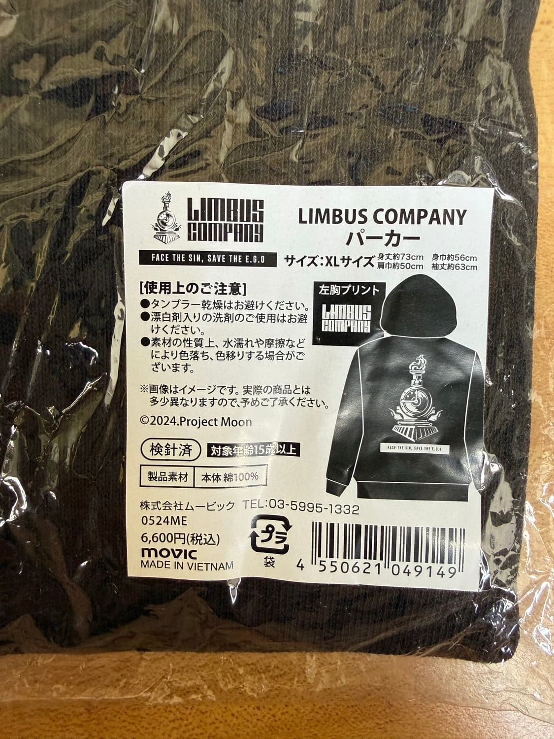 림버스 컴퍼니 LIMBUS COMPANY 후드집업 파카 XL 상품이미지3