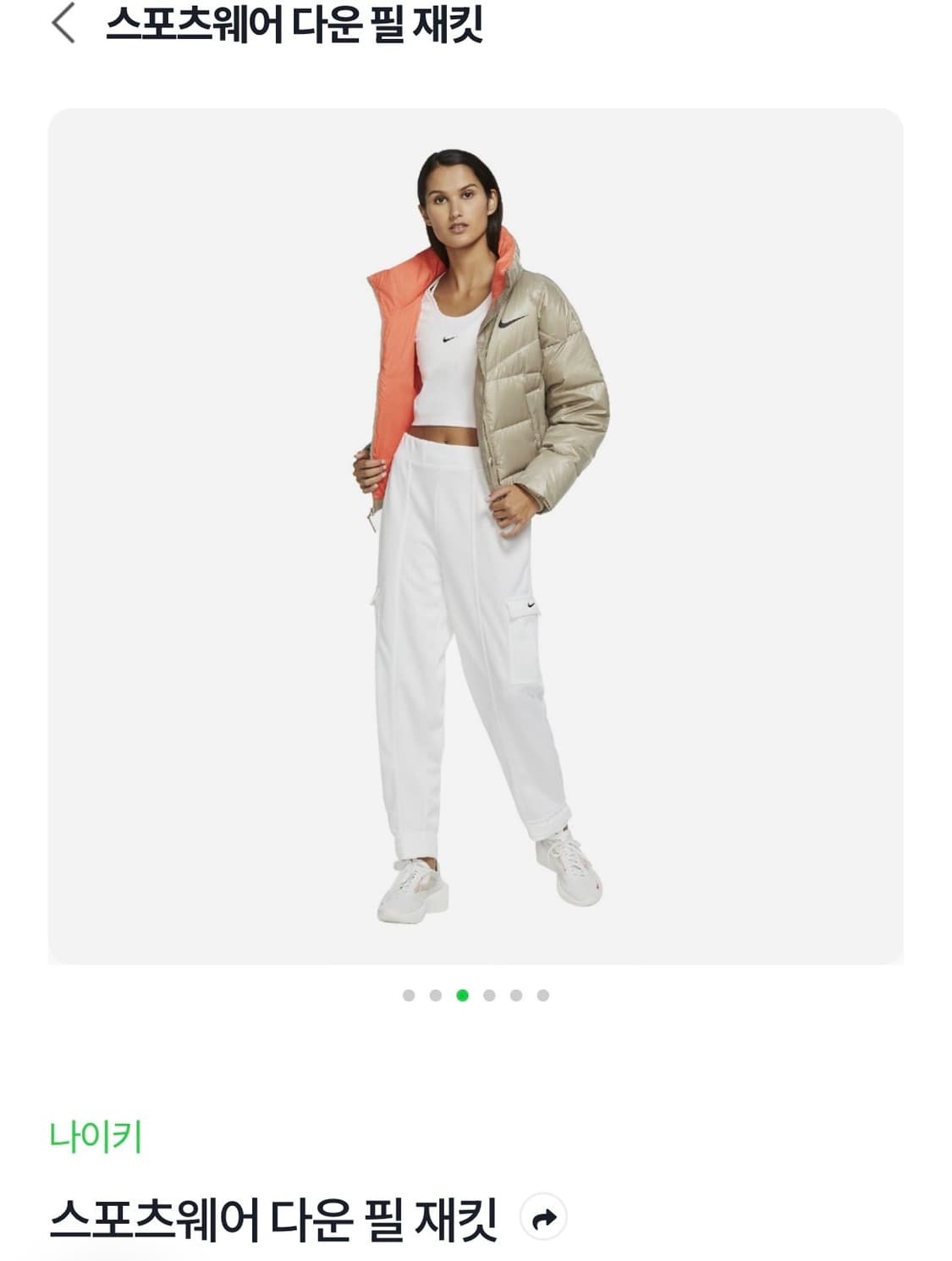 나이키 유니크 숏패딩 판매 상품이미지3