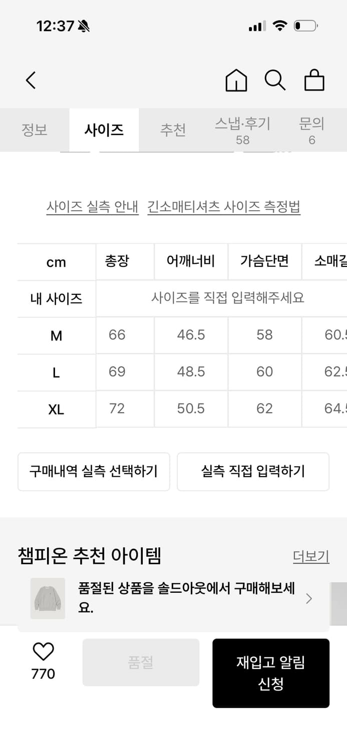 챔피온 리버스위브 블루택 회색 맨투맨 L 상품이미지5