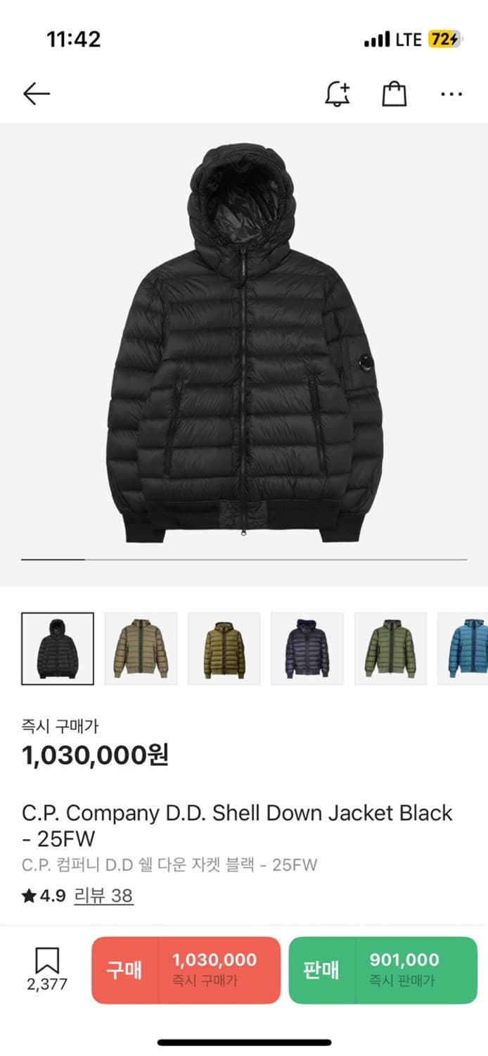 C.P. 컴퍼니 D.D 쉘 다운 자켓  상품이미지1