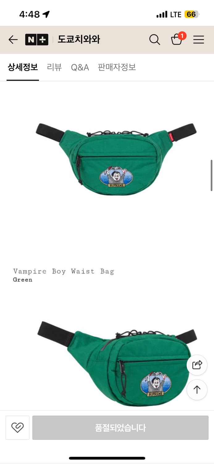 슈프림 뱀파이어 보이 웨이스트 백 상품이미지1