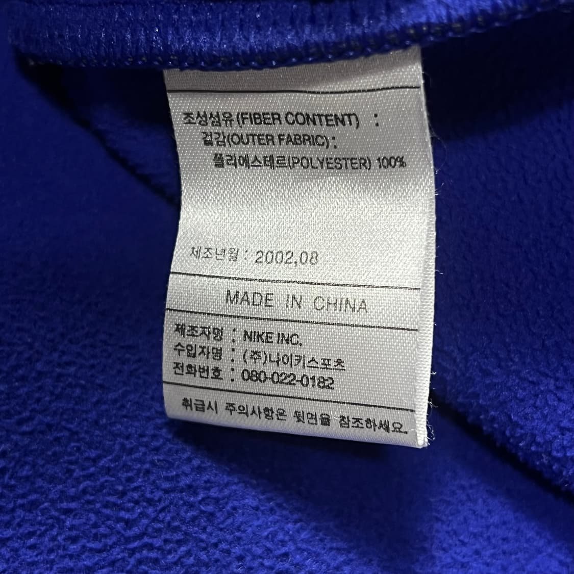 나이키 00s 올드스쿨 써마핏 플리스 집업 블루 L 상품이미지4