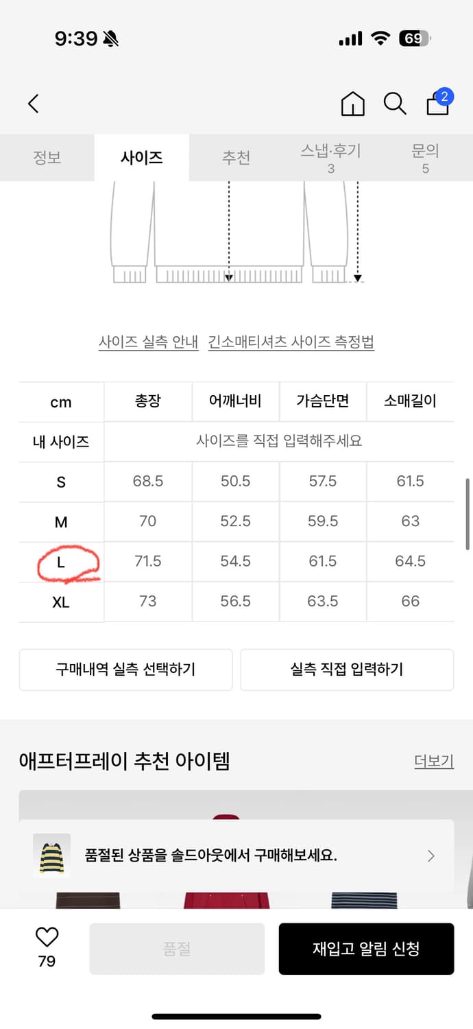 애프터프레이 스트라이프 저지 럭비 셔츠 옐로우 상품이미지3