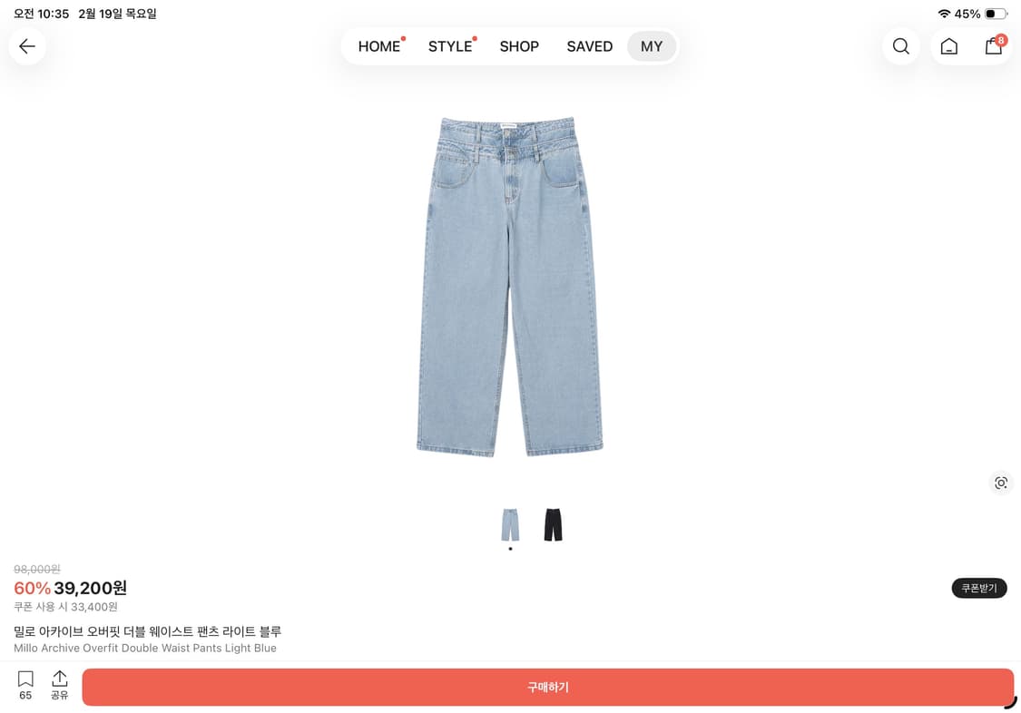 밀로 아카이브 오버핏 더블 웨이스트 팬츠 라이트 블루 상품이미지1