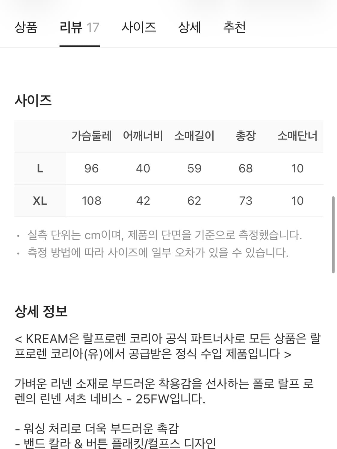 (새상품)폴로 랄프로렌 린넨 셔츠 아이보리 상품이미지2