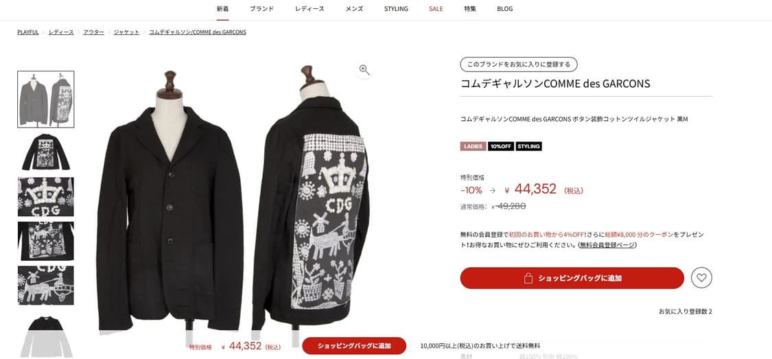 Comme des Garçons 버튼 장식 재킷 상품이미지1