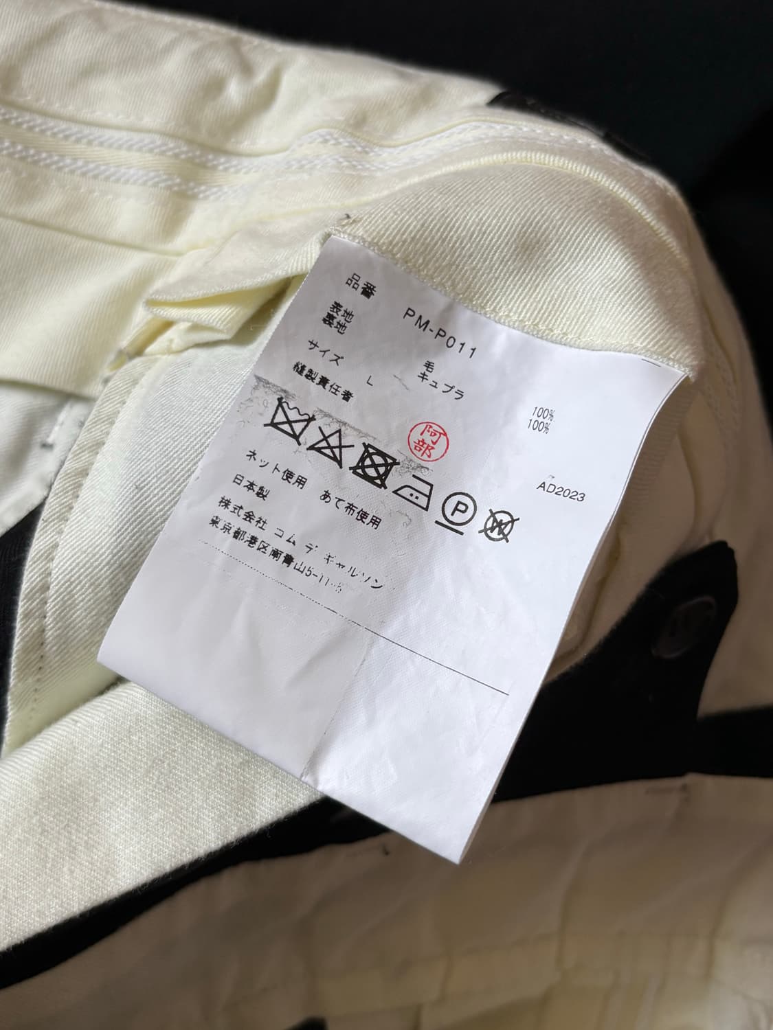 [L] 꼼데가르송 옴므플러스 버뮤다 상품이미지3
