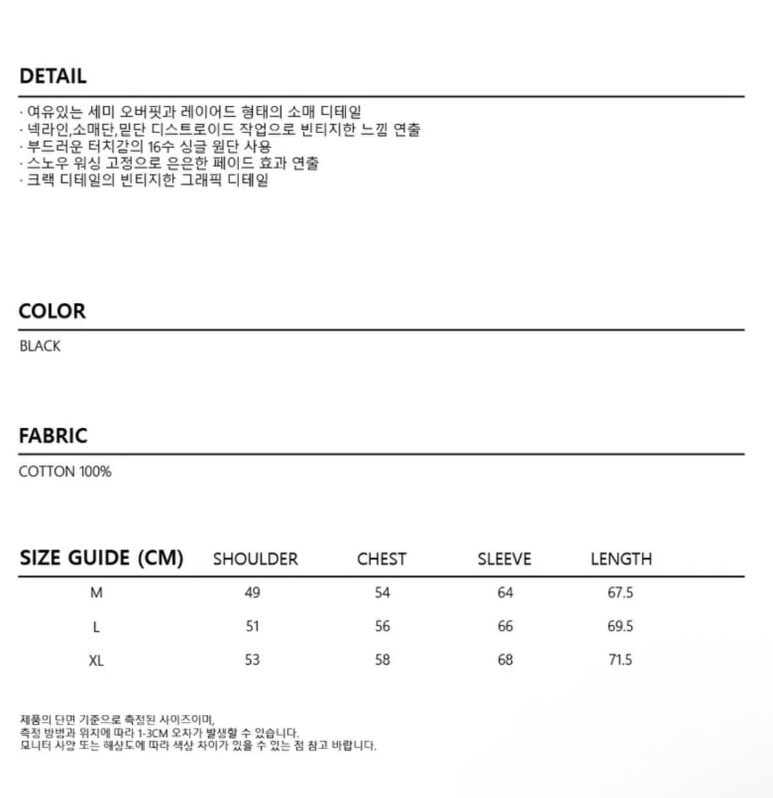 DNSR 썰파 워싱 카모 레이어드 롱슬리브 L 상품이미지3