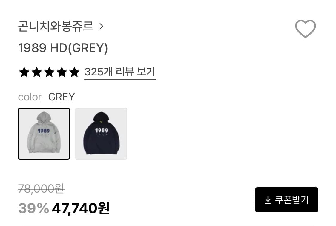 🚨단종된 색상🚨 곤니치와봉쥬르 1989 후드티 상품이미지3