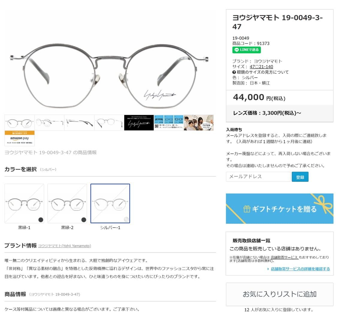 요지 야마모토 일본 디자이너 안경 0087 상품이미지7