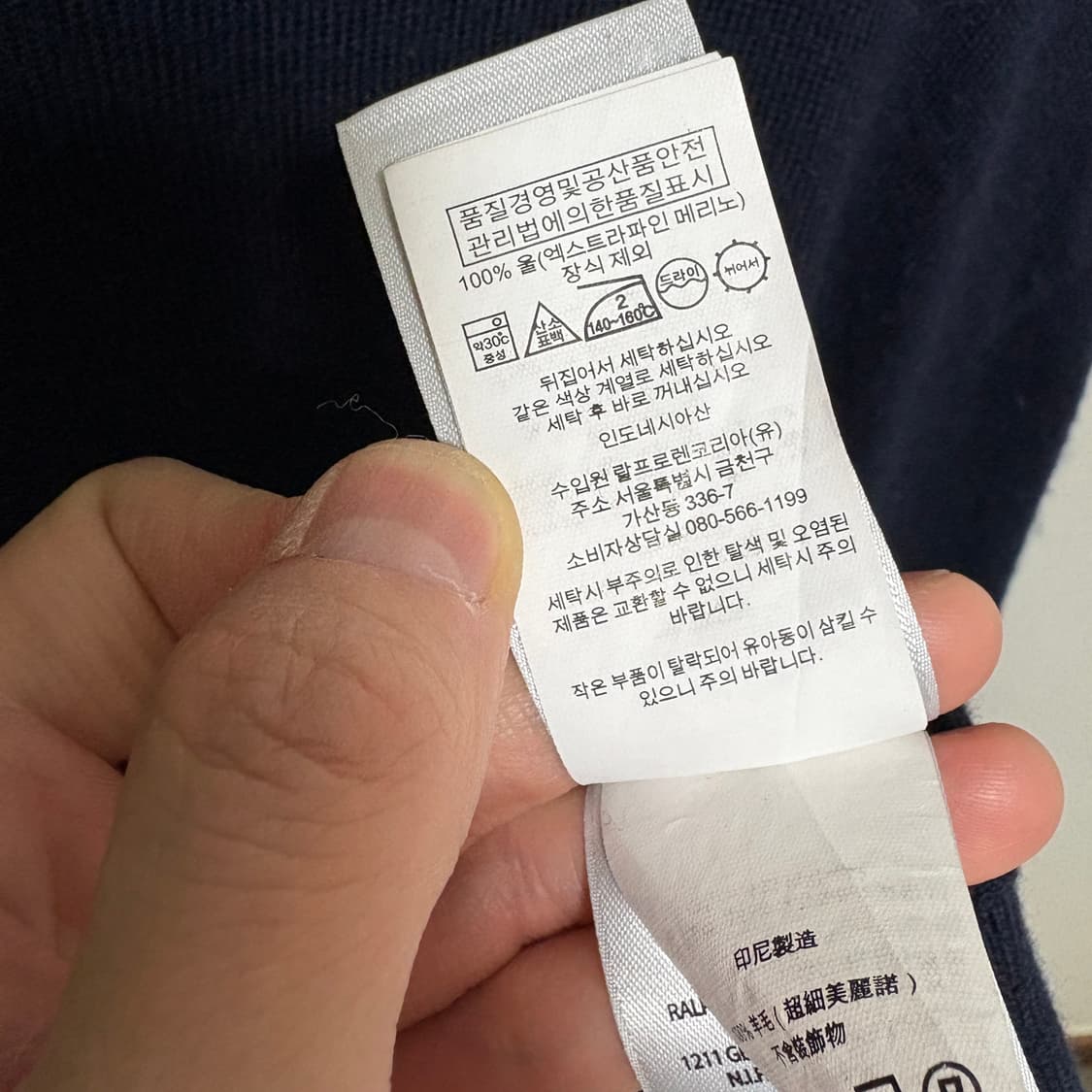 폴로 랄프로렌 워셔블 메리노울 라운드 니트 / 네이비, L 상품이미지8