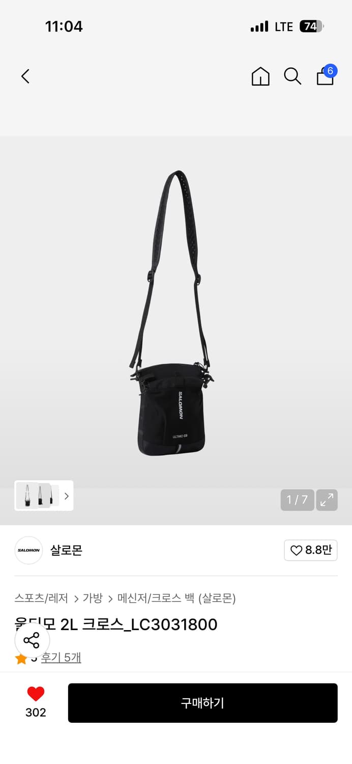 울티모 2L 크로스_LC3031800 상품이미지3