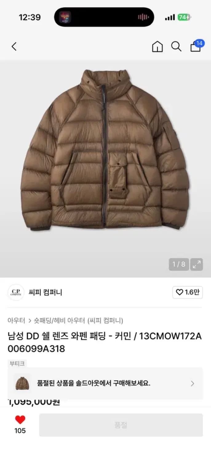 cp컴퍼니 dd쉘 상품이미지4