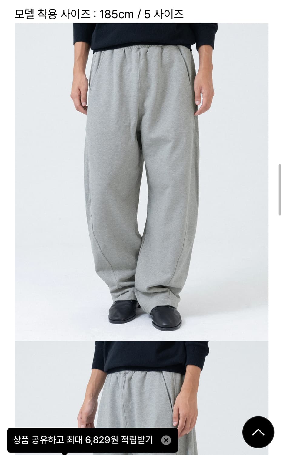 브라운야드 배기 스웨트 팬츠 그레이 4사이즈 상품이미지5