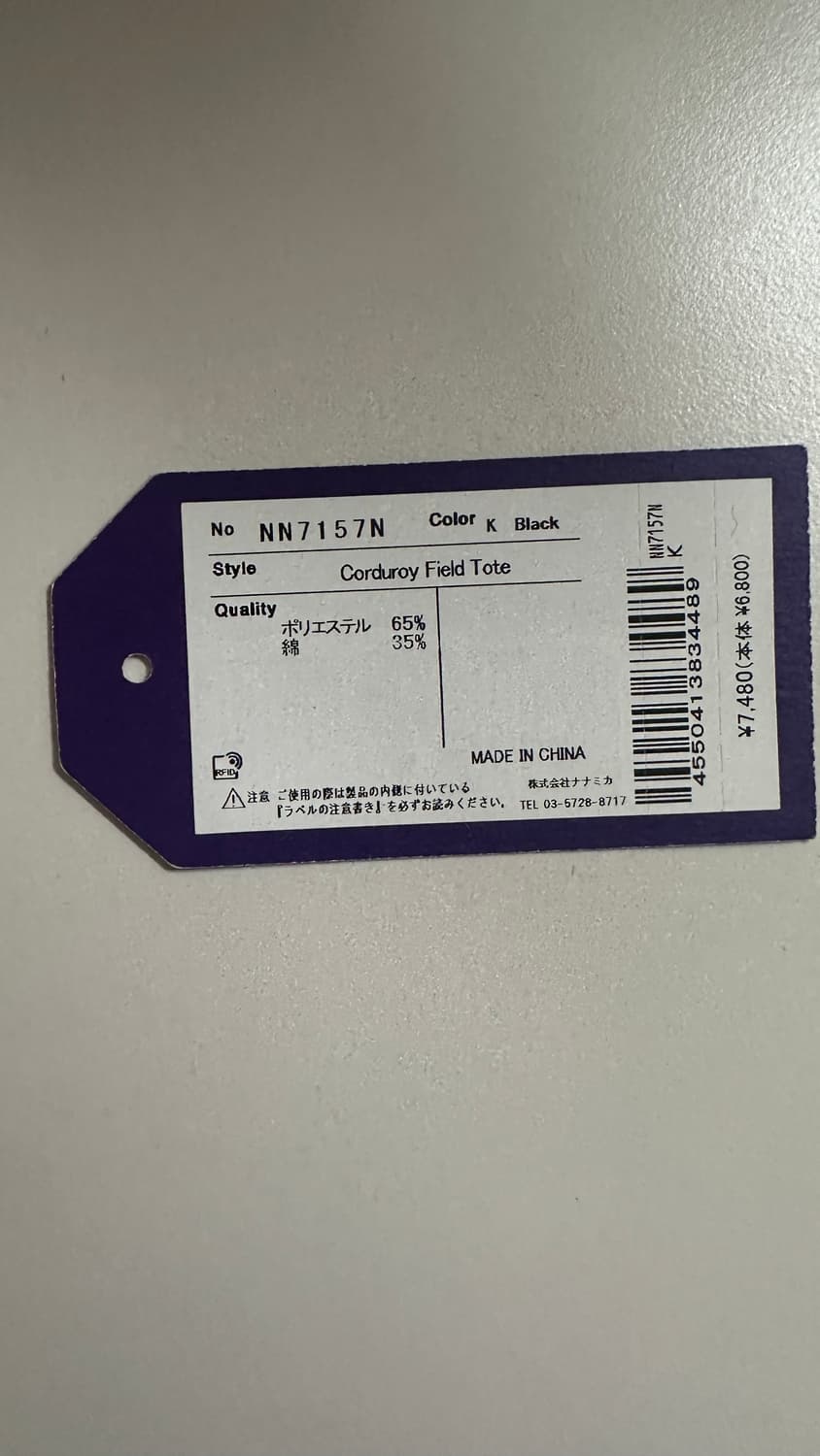 노스페이스 퍼플라벨 코듀로이 토트백 블랙 상품이미지4