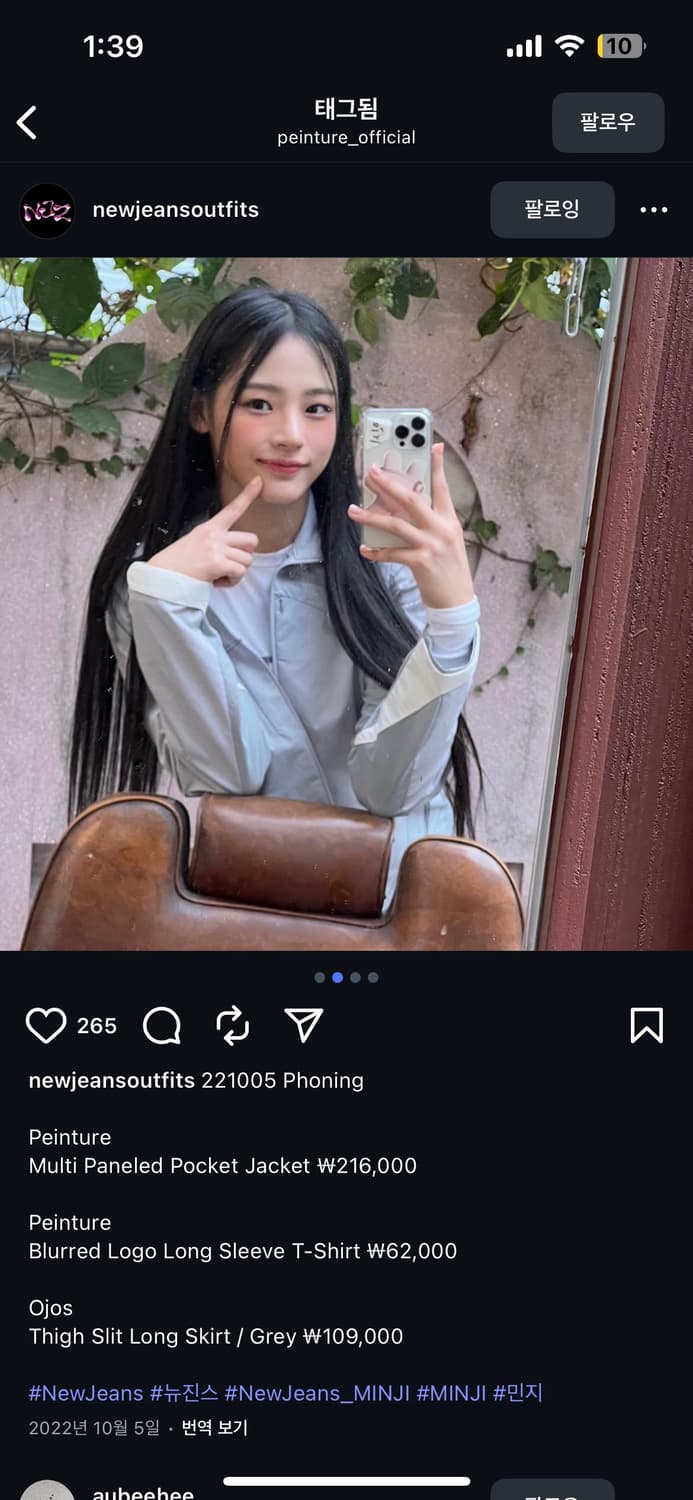 [뉴진스 착용]페인츄얼 멀티 포켓 자켓 상품이미지4