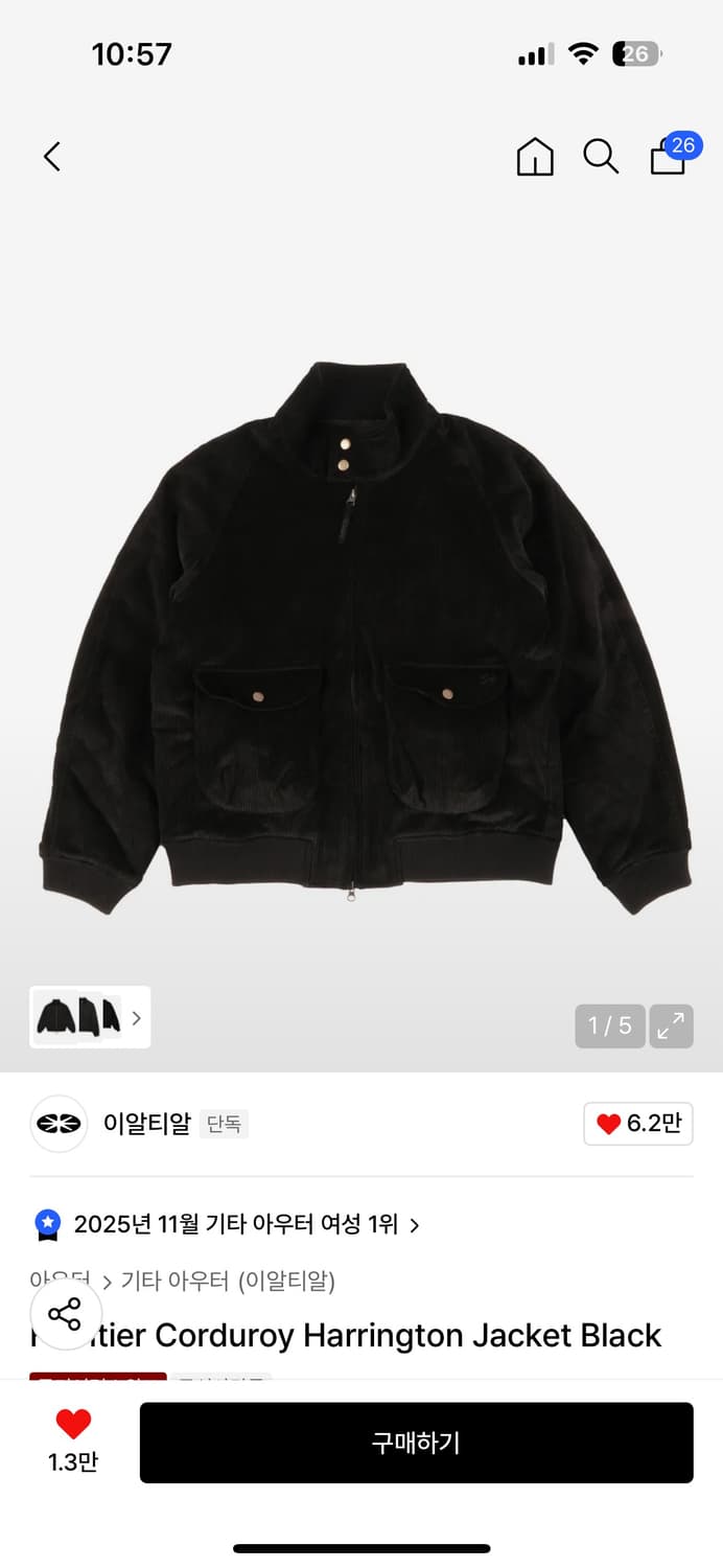 ERTR 해링턴자켓 상품이미지1