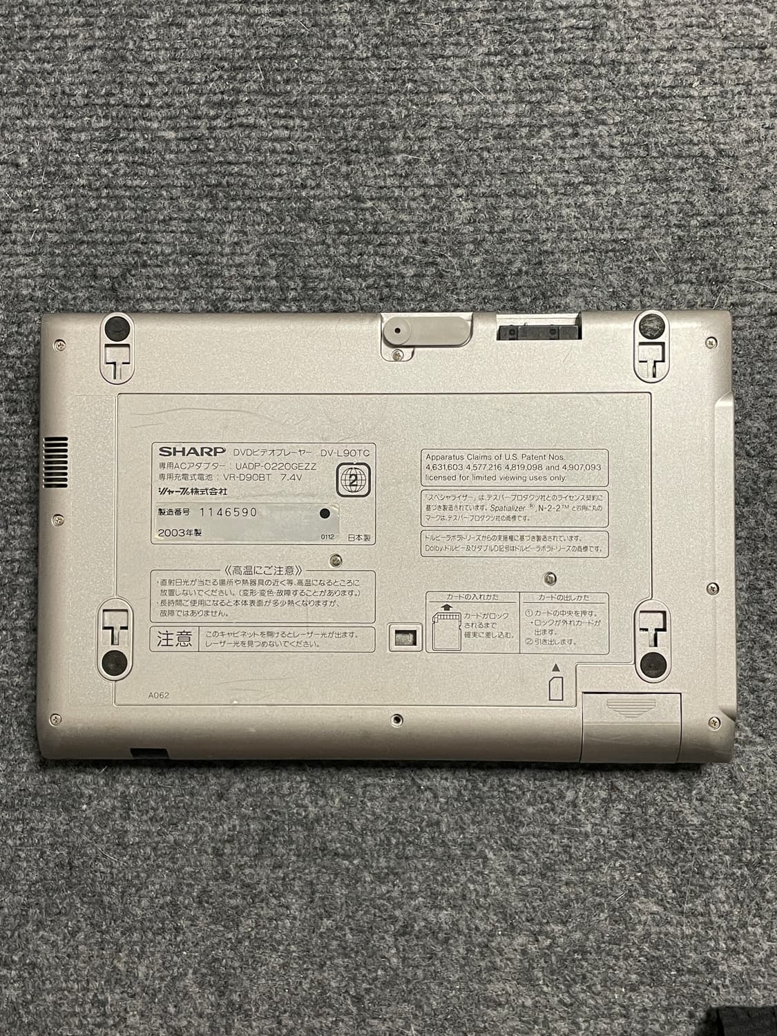 샤프 DV-L90TC 포터블 DVD 플레이어 상품이미지6