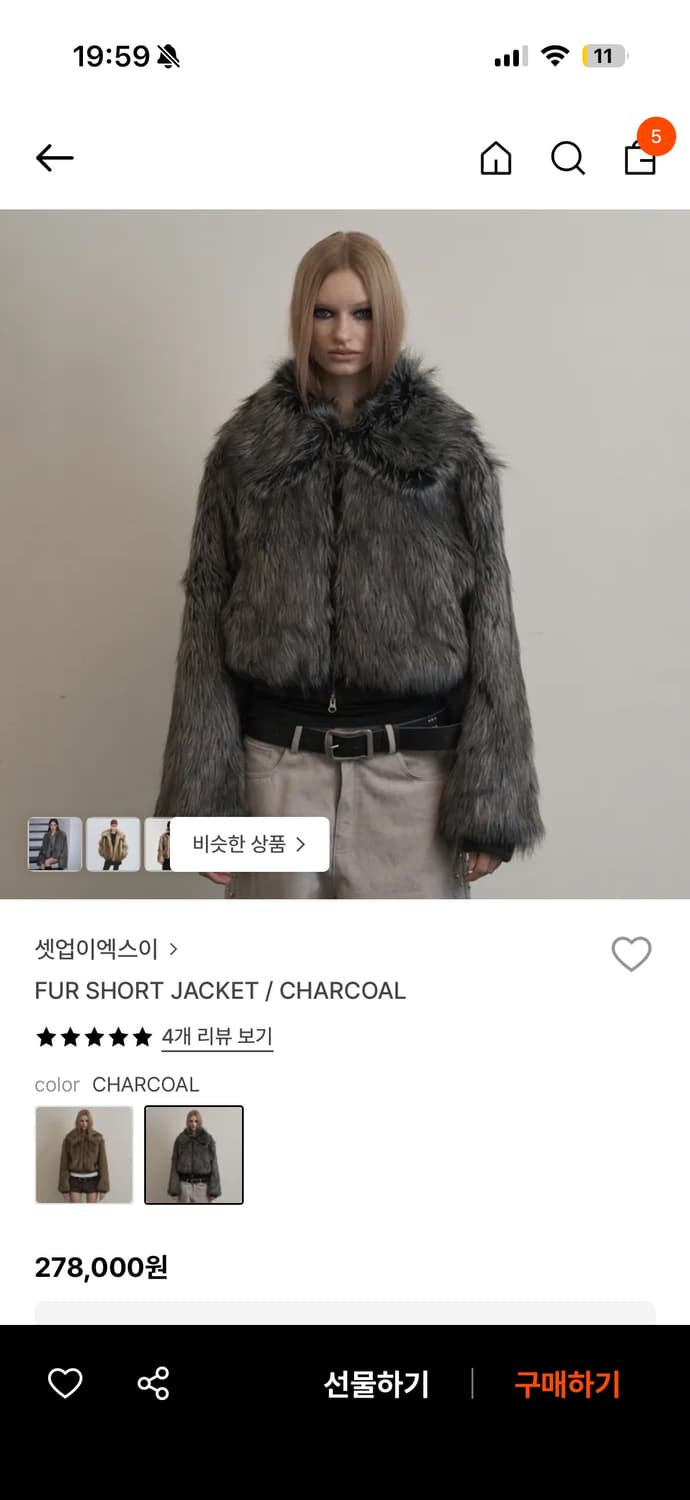 셋업이엑스이 퍼 숏 자켓 챠콜 퍼자켓 sue setupexe 상품이미지1