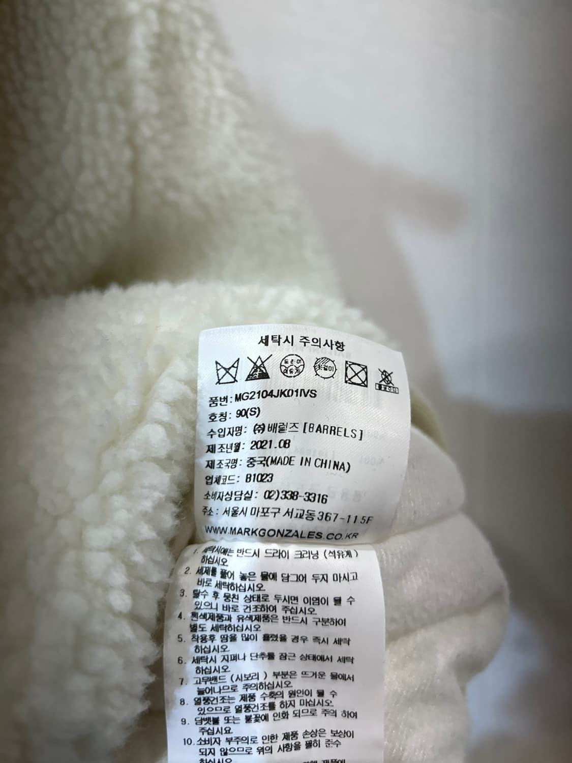 마크곤잘레스 뽀글이 플리스 집업 상품이미지7