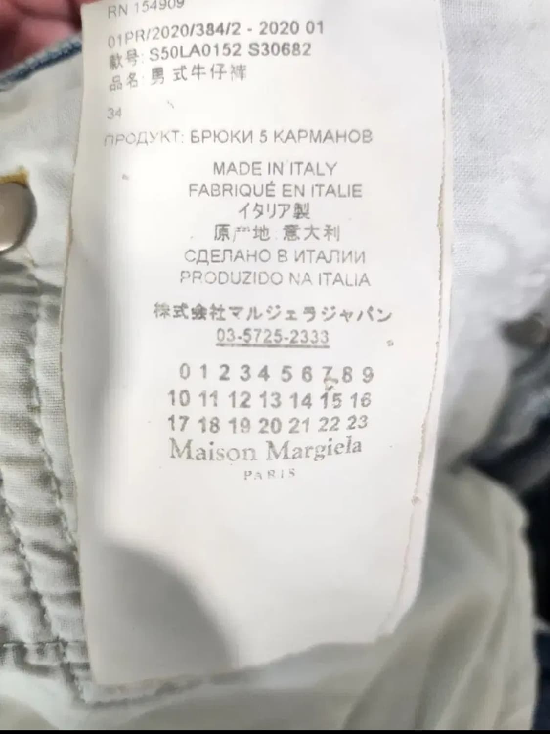 메종 마르지엘라 남성 데님 청바지 34 새상품 상품이미지6