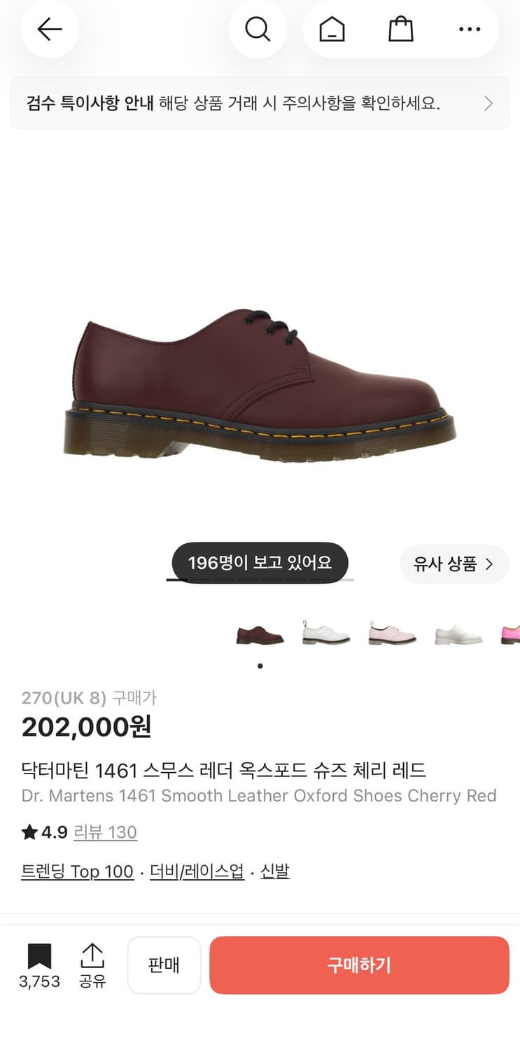 닥터마틴 1461 스무스 레더 옥스포드 슈즈 체리 레드 상품이미지1