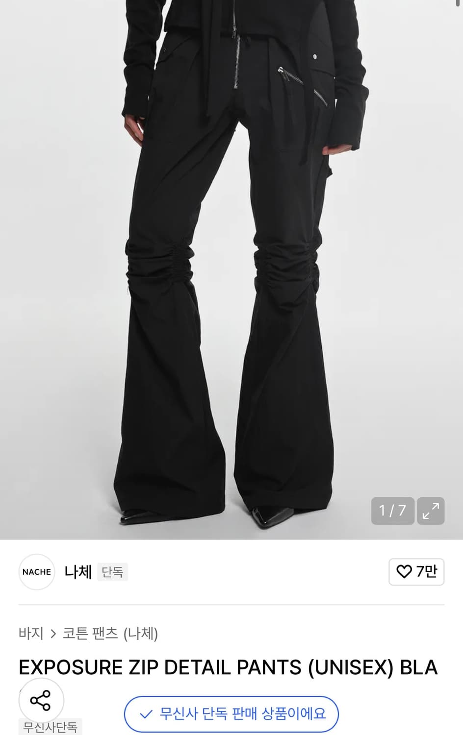 (새상품) 나체 나일론 팬츠 0사이즈 상품이미지1