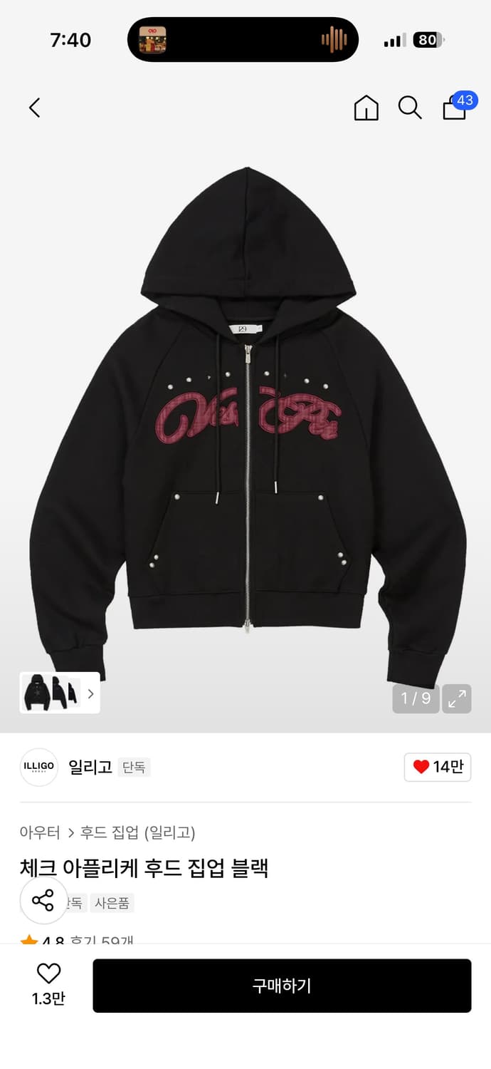 일리고 후드집업 상품이미지1