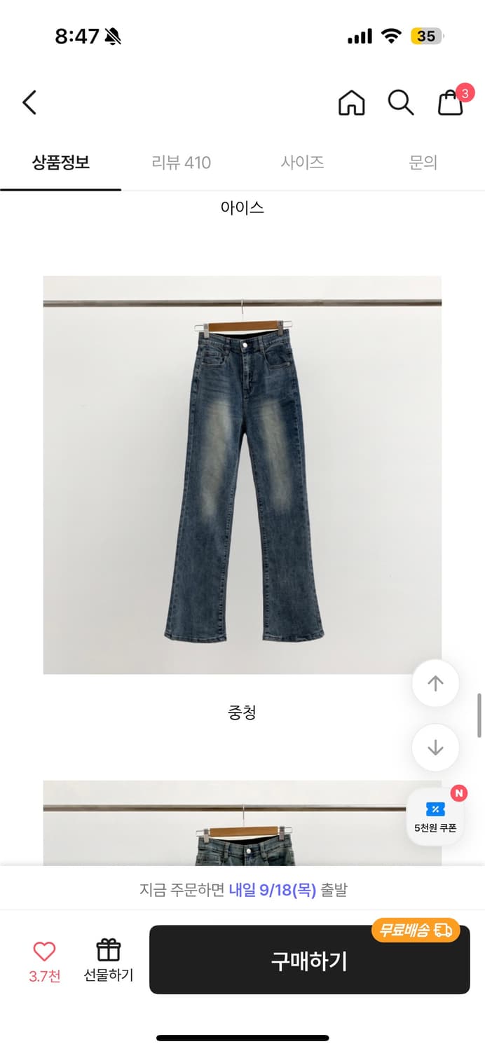 조이조이 잭스 부츠컷데님 롱 중청 상품이미지3