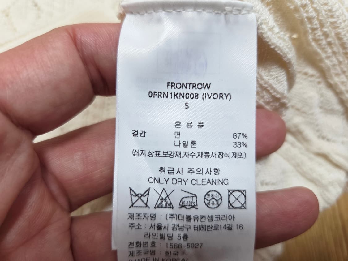 프론트로우(FRONTROW) 크로쉐가디건 프리사이즈 상품이미지9