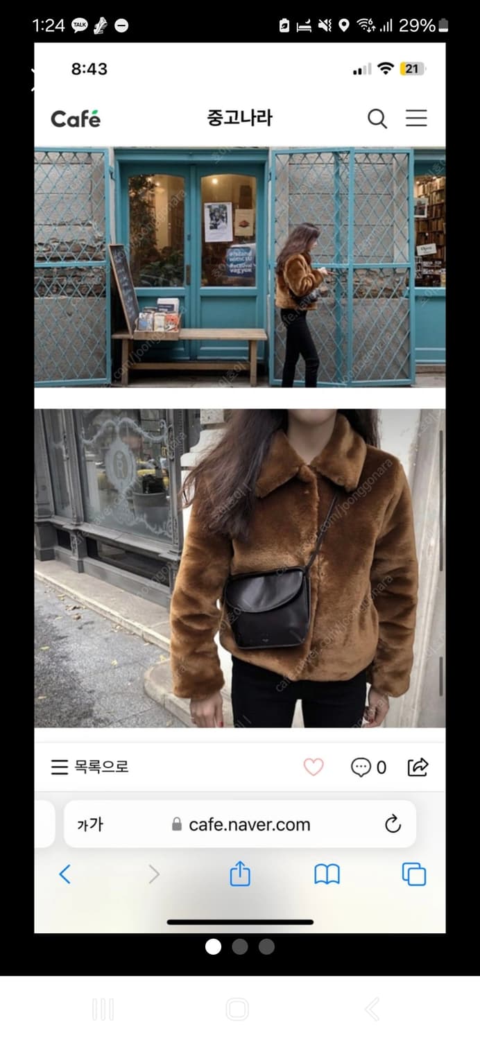 메이비베이비 디어리스트 브라운 퍼자켓 상품이미지1