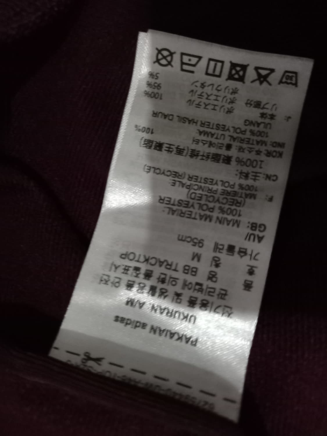 아디다스 BB 베켄바우어 쉐도우 버건디 마룬 트랙탑 져지집업 95/M 상품이미지5