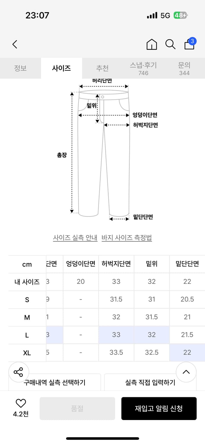 [L] 51퍼센트 TUNNEL LINING TROUSER (DENIM) 상품이미지7