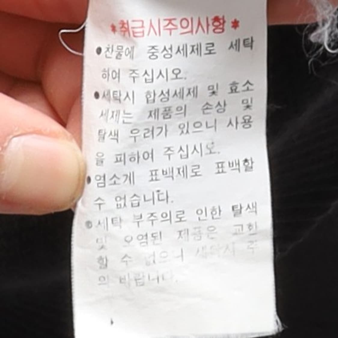 폴로 진스 Polo Jeans Logo Knit 
 상품이미지10