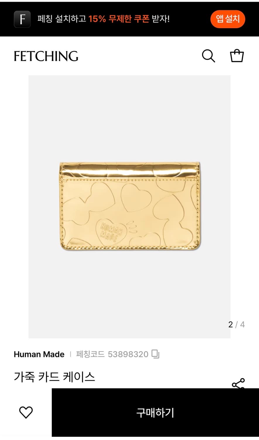 휴먼메이드 금색 소가죽 지갑 상품이미지2