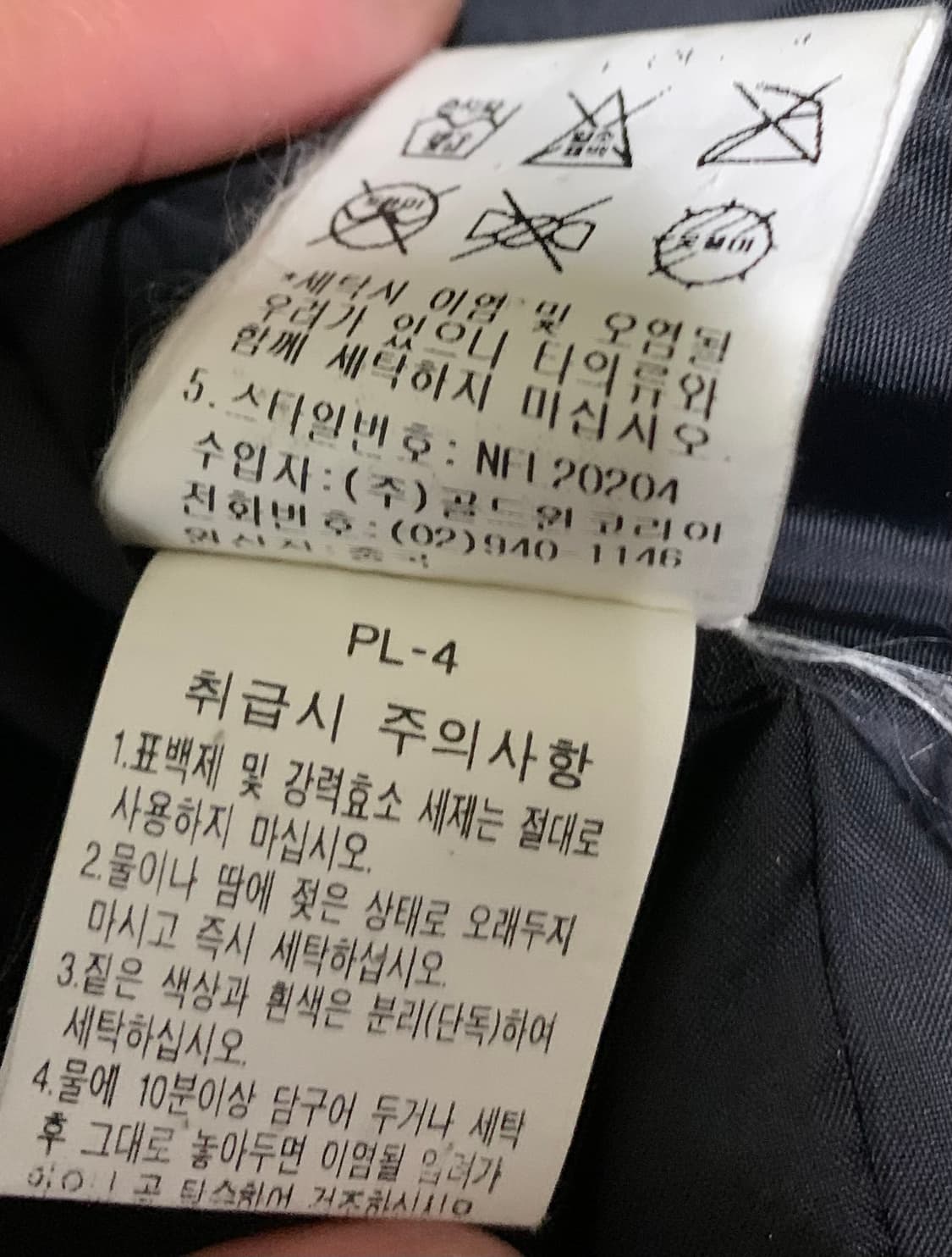 MFL20204 노스페이스 카모 바람막이 xl사이즈 상품이미지5