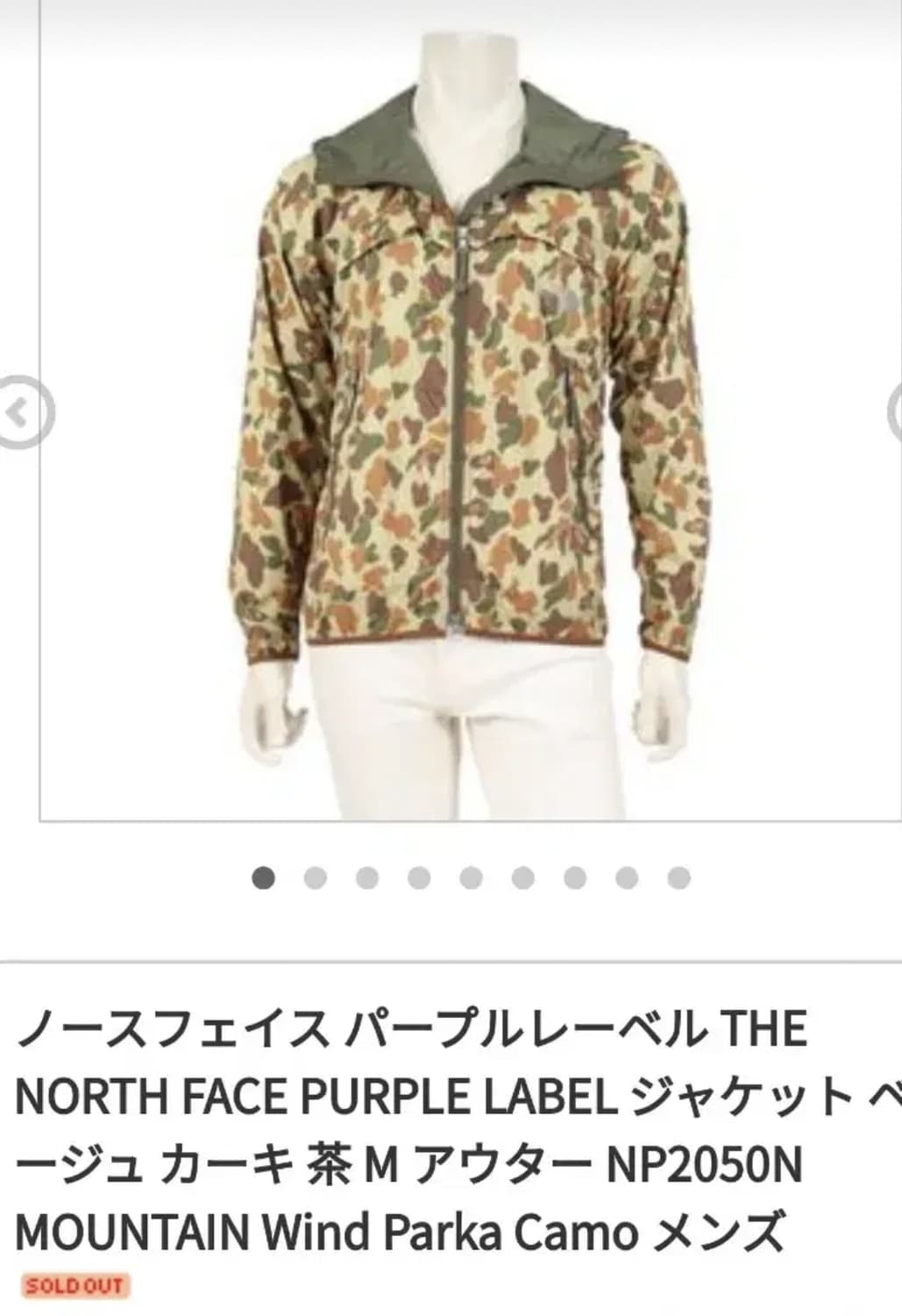 일판 노스페이스 퍼플라벨 카모바람막이S.설명 확인 North face 상품이미지3