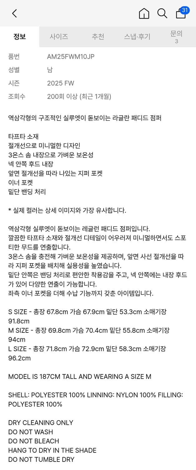 구매 아모멘토 타프타 자켓 점퍼 상품이미지3