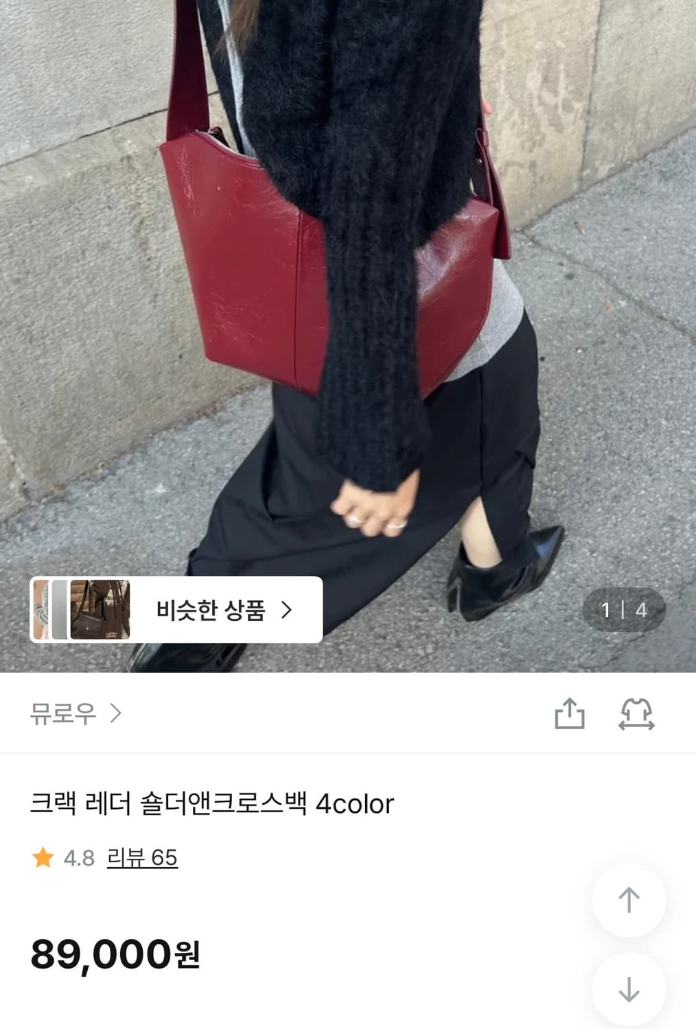 뮤로우 크랙 레더 숄더앤크로스백 상품이미지2