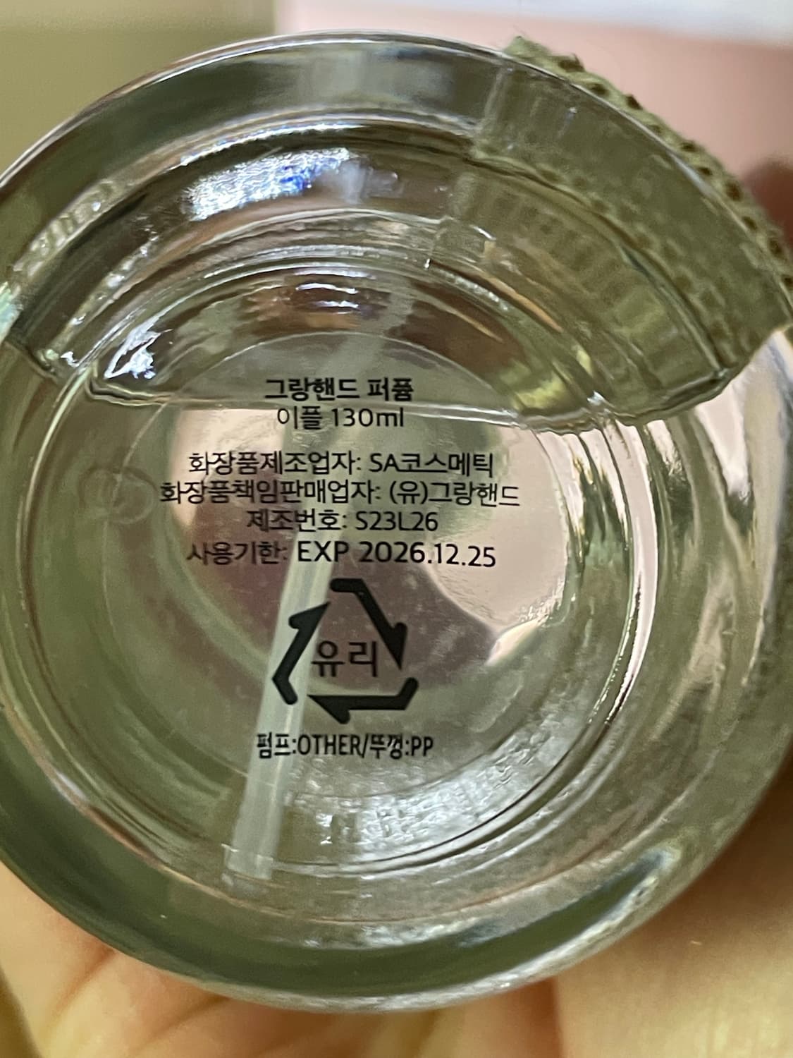 그랑핸드 이플 향수 상품이미지4