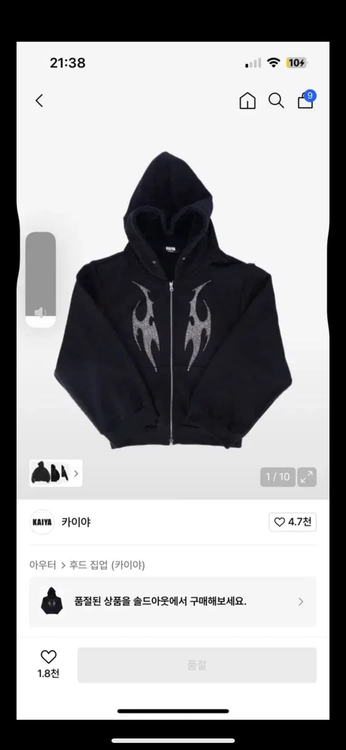 카이야 후드집업 상품이미지1