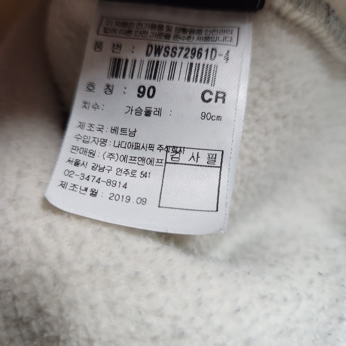 J429 [90] 디스커버리 뽀글이 후리스 점퍼 상품이미지5