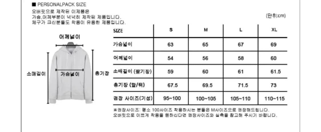 퍼스널팩 프리미엄 솔리드 후드집업 멜란지그레이 M 상품이미지4