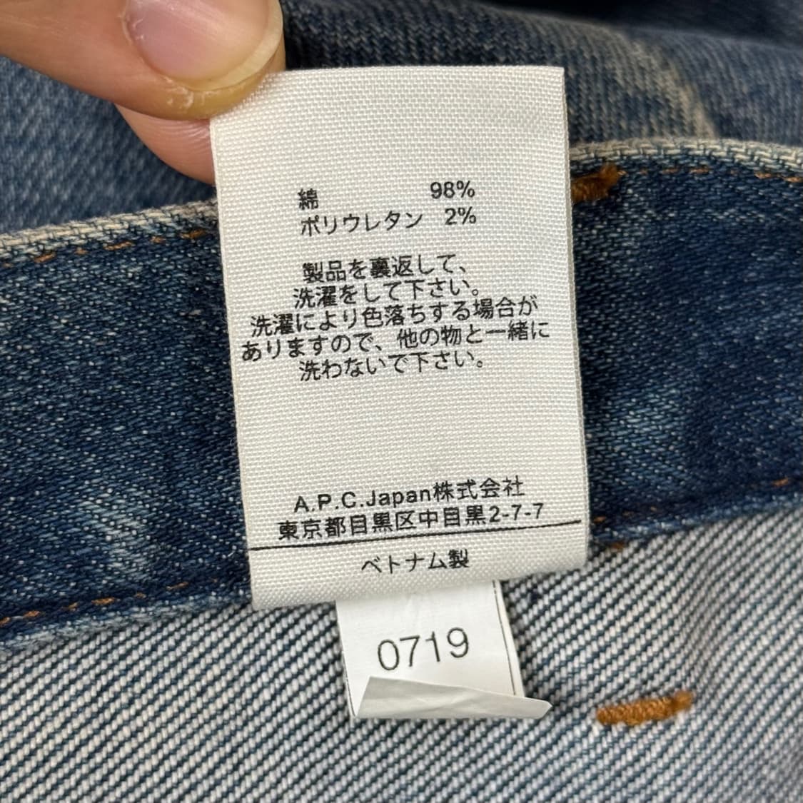 33 아페쎄(A.P.C.) 쁘띠 스탠다드 중청 데님팬츠 청바지 상품이미지7