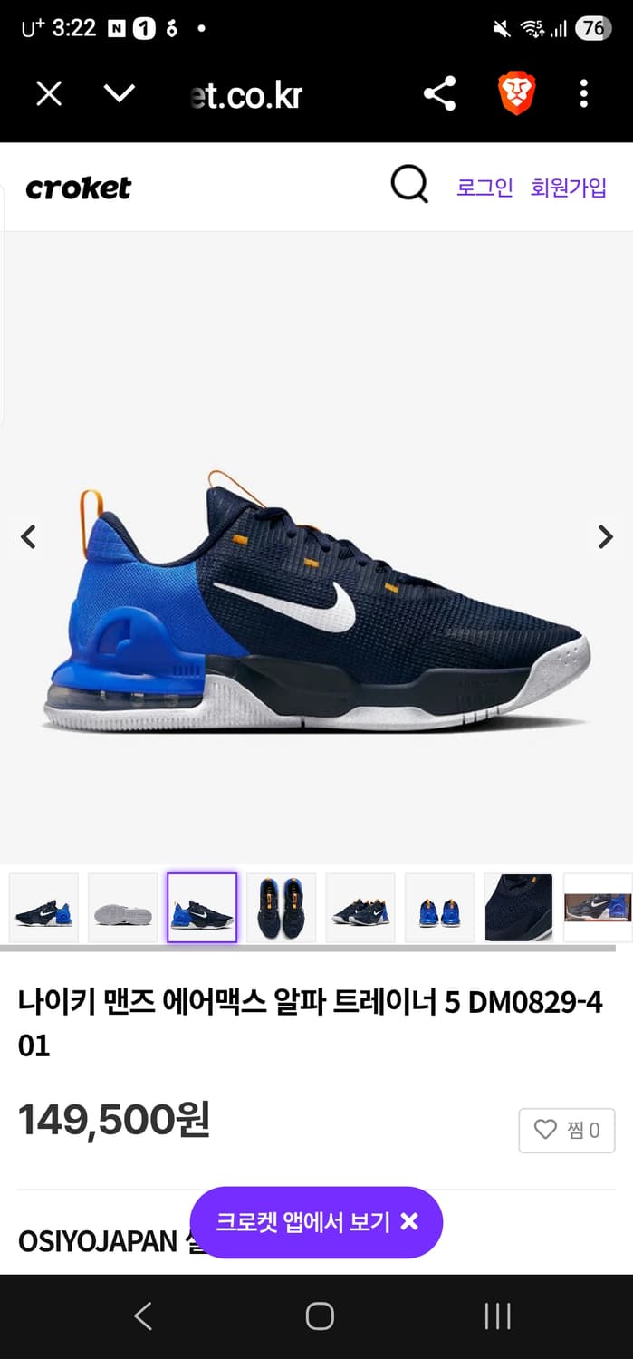 나이키 에어맥스 알파 트레이너 블루 상품이미지2