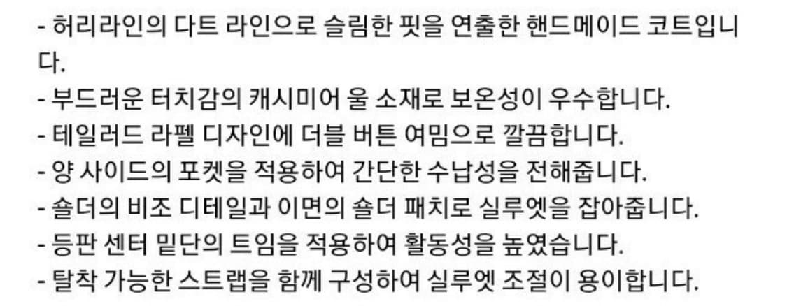 듀엘 듀엘 핸드메이드 테일러드 더블코트 상품이미지7