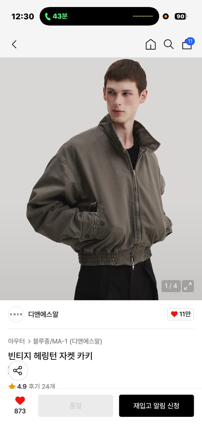 dnsr 빈티지 해링턴 자켓 카키 m 상품이미지1